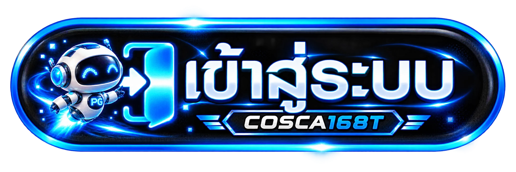 เข้าสู่ระบบ COSCA168T ผ่านทางเข้าที่ตรวจสอบแล้ว