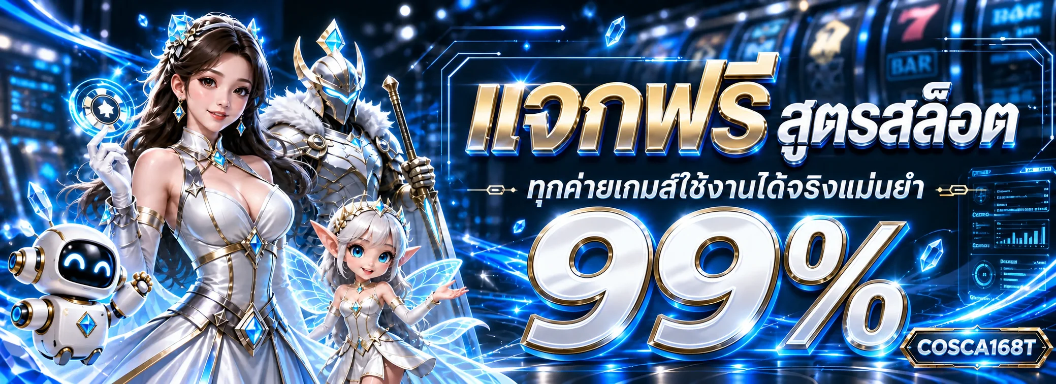 COSCA168T ทางเข้าเกมสล็อตออนไลน์โทนสีน้ำเงิน