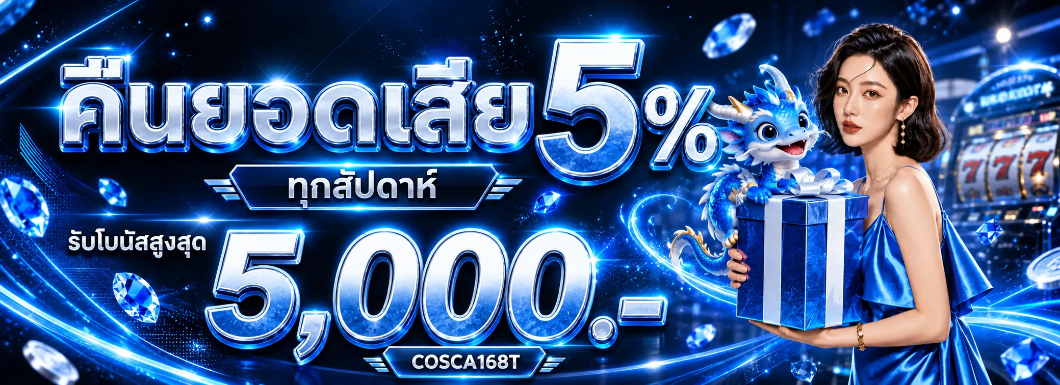 COSCA168T ทางเข้า สล็อตเว็บตรง และคู่มือสมัครล่าสุด